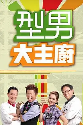 向往的生活7 综艺 2024 王征宇
